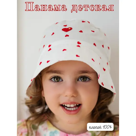 Панама детская, Размер панамки: S / 50-52