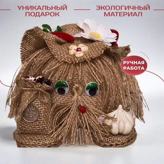 Оберег домовой