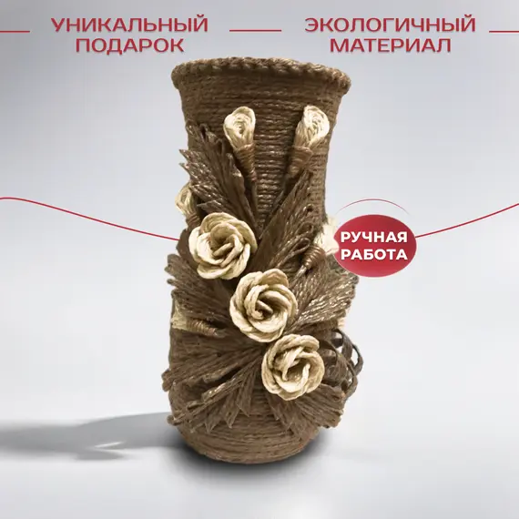 Ваза для цветов