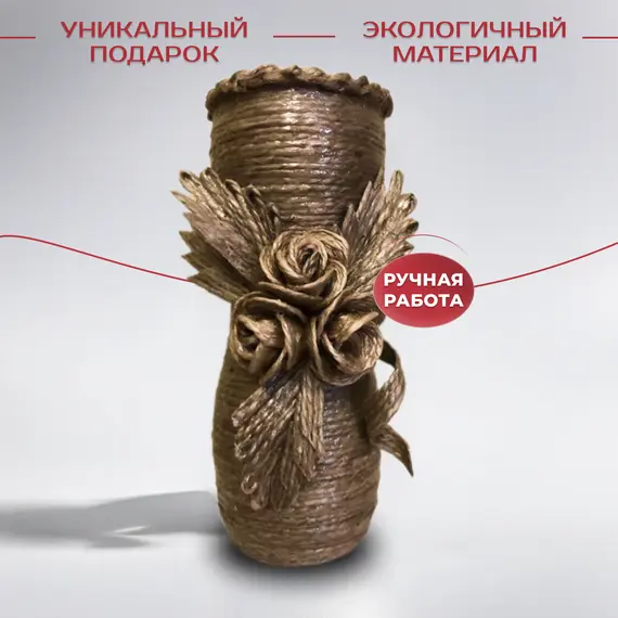 Ваза для цветов
