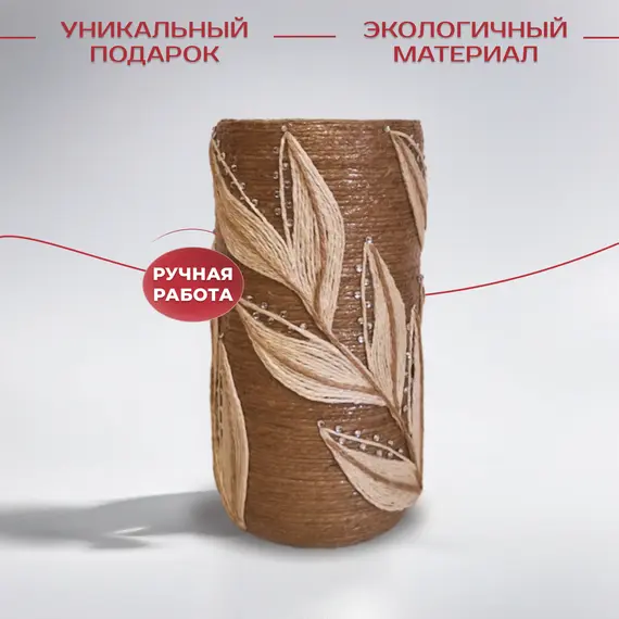 Ваза для цветов