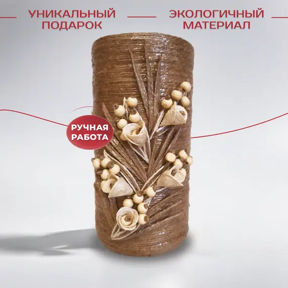 Ваза для цветов
