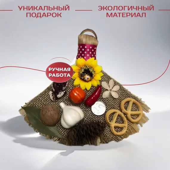 Веник-оберег