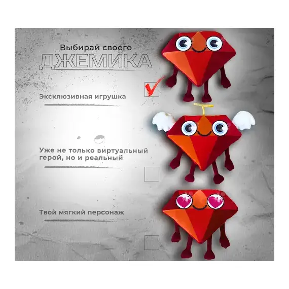 Джемик Smile, изображение 3