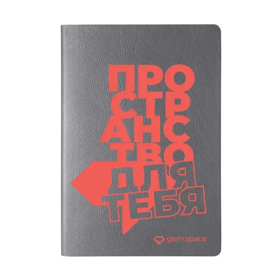Ежедневник с логотипом Gem Space, изображение 2