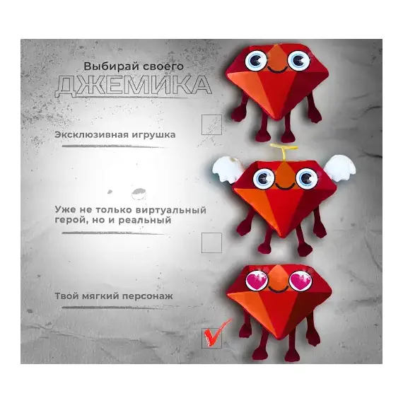 Джемик с сердечками, изображение 3