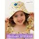 Панамка детская, Размер панамки: S / 50-52